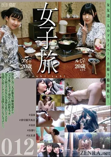 first time lesbians secret hot springs vacation returns 12